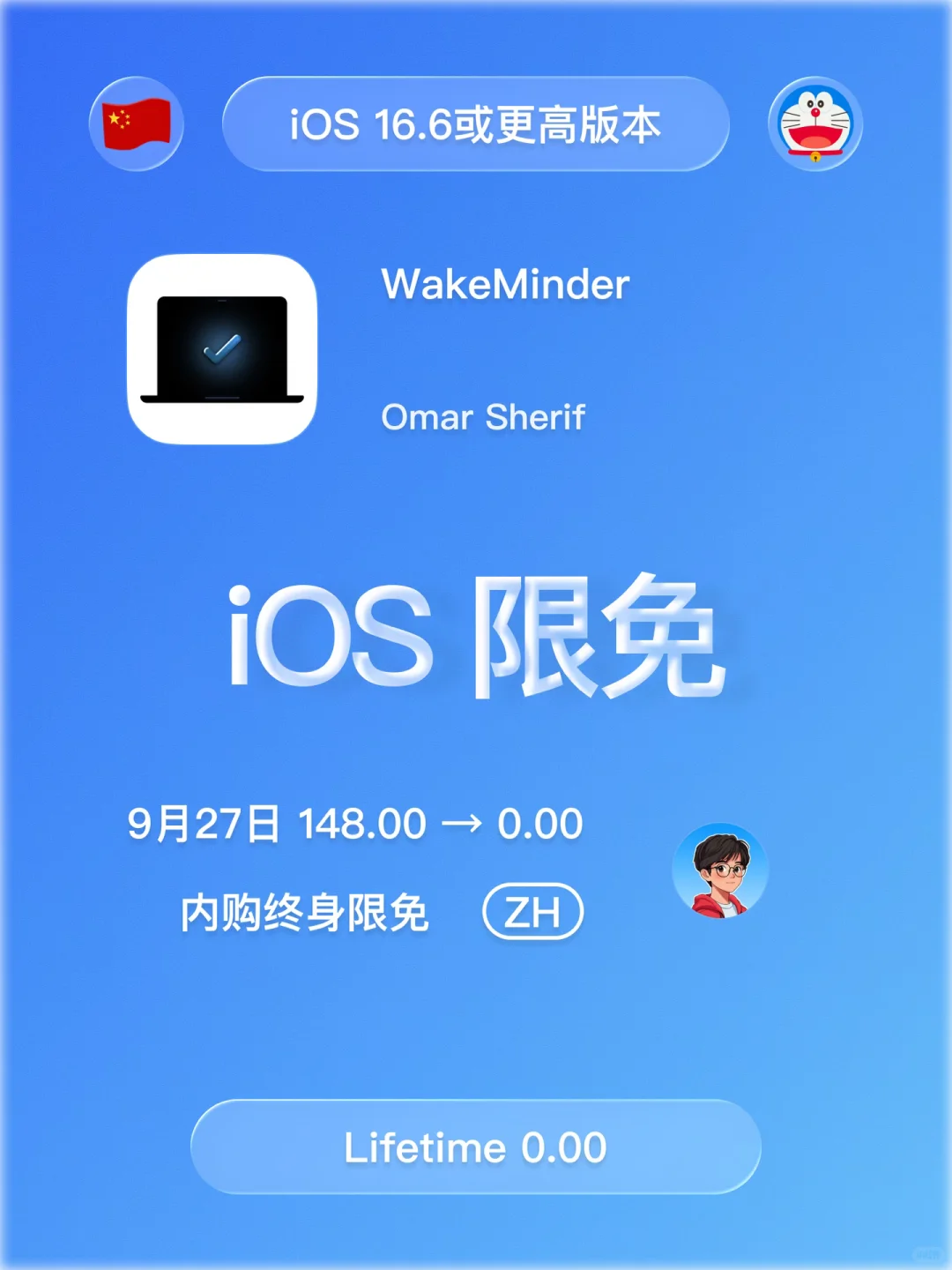 iOS 限免 - 即时 Mac 唤醒提醒