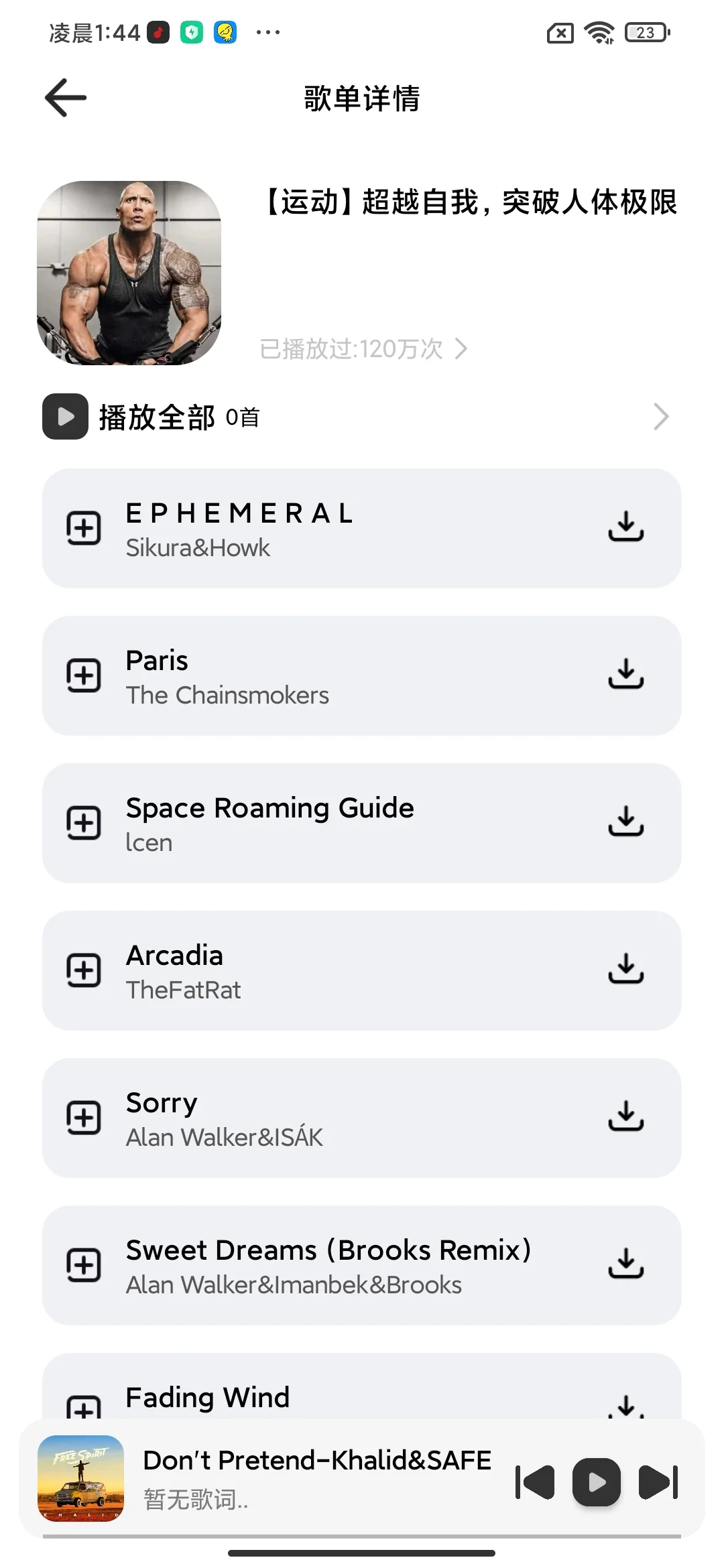 好用的免费听音乐软件APP~🎵🎵