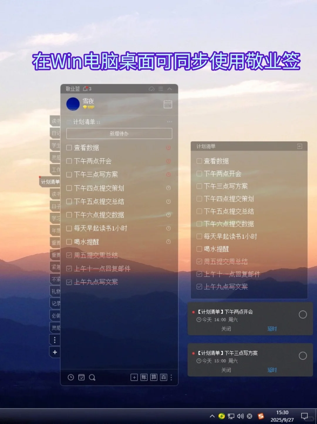 一个简洁的安卓版计划待办app