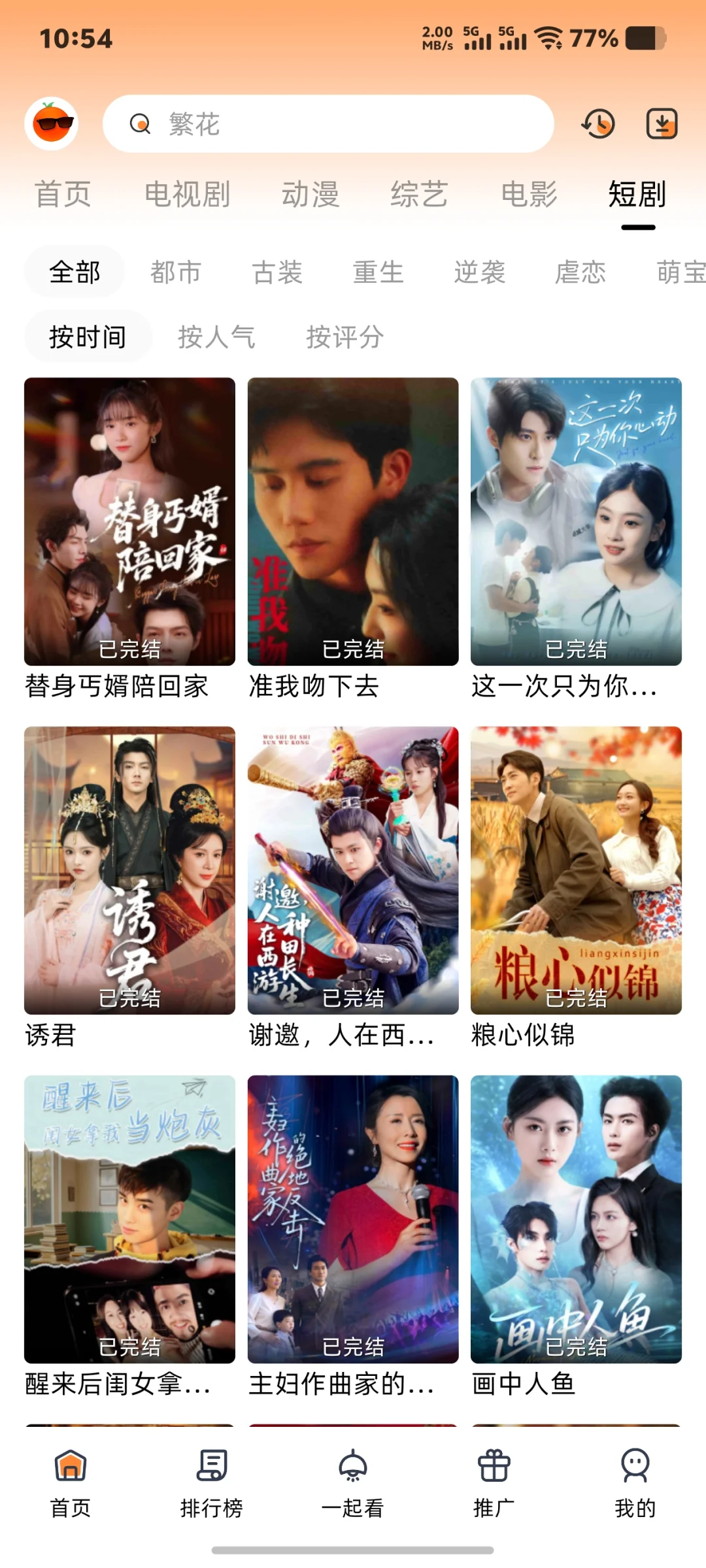 最新热播剧，日常追剧