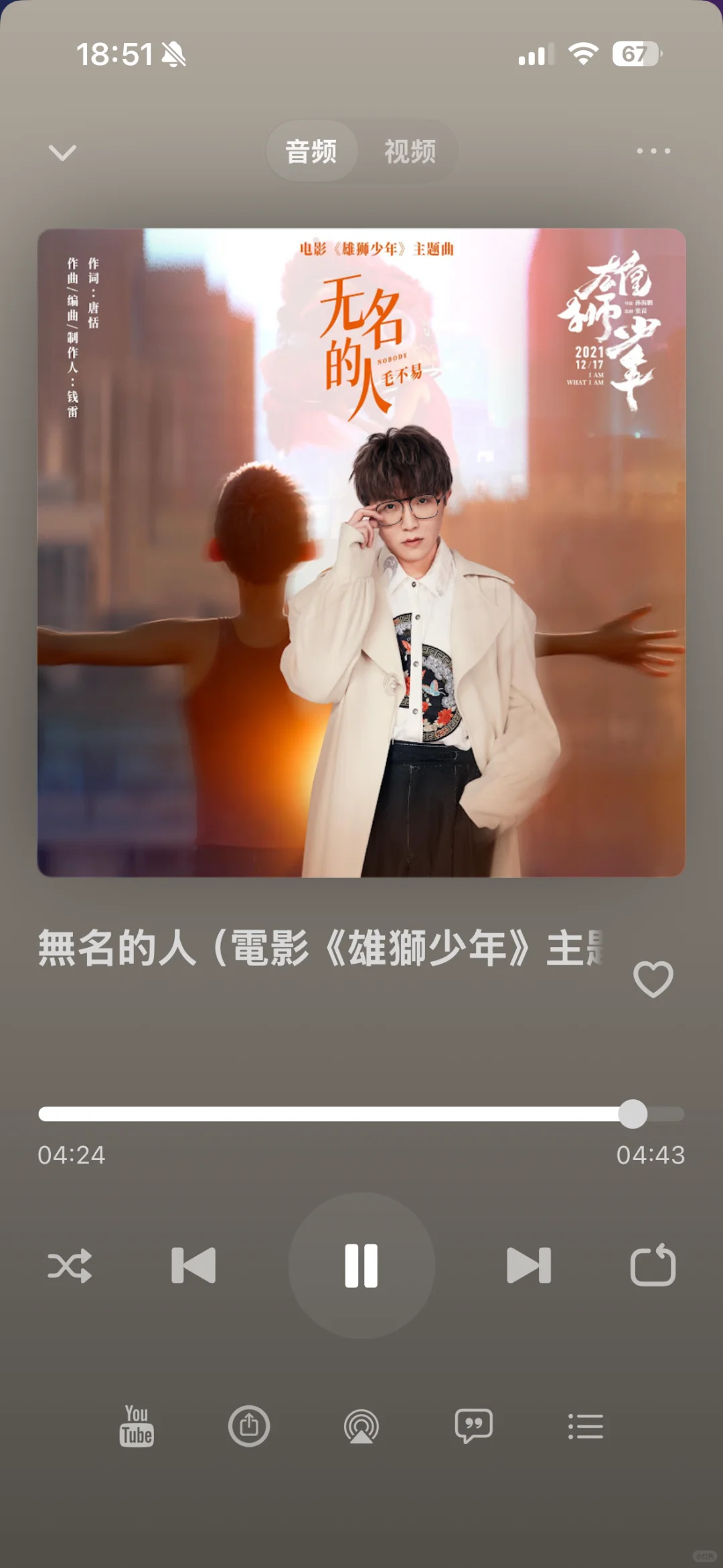 分享宝藏听歌app