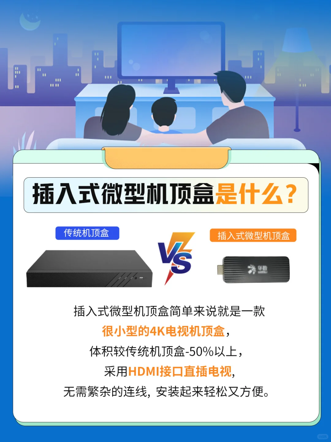 消失的电视线，机顶盒藏哪里？左滑get