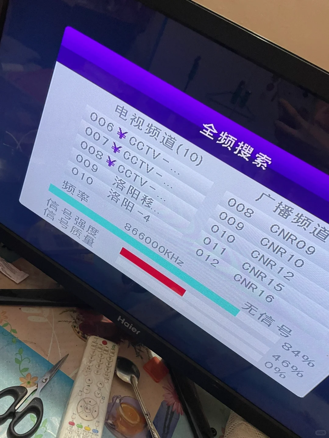 电视终于能看正常频道了