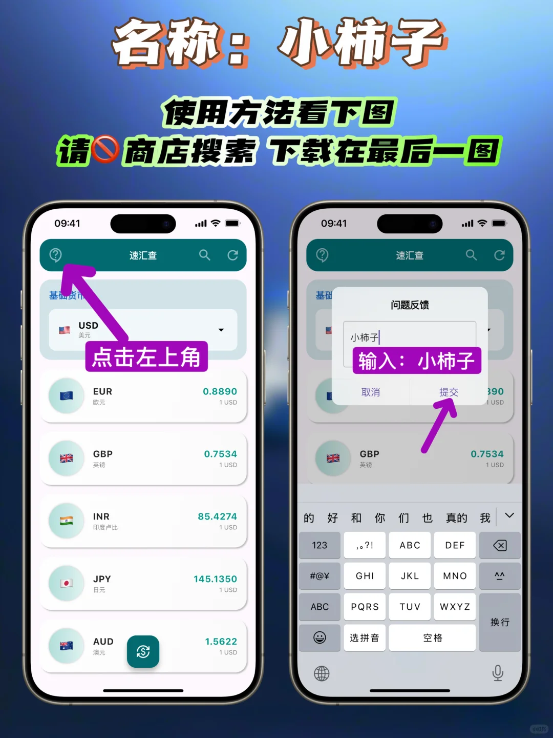 iOS｜好评如潮的神仙App