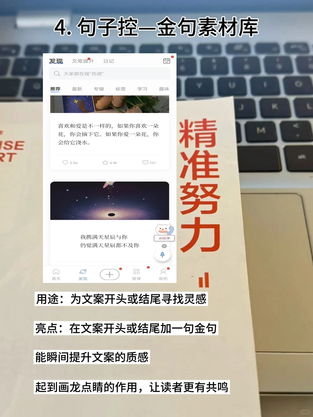 小红书做不起来，这6个工具直接抄