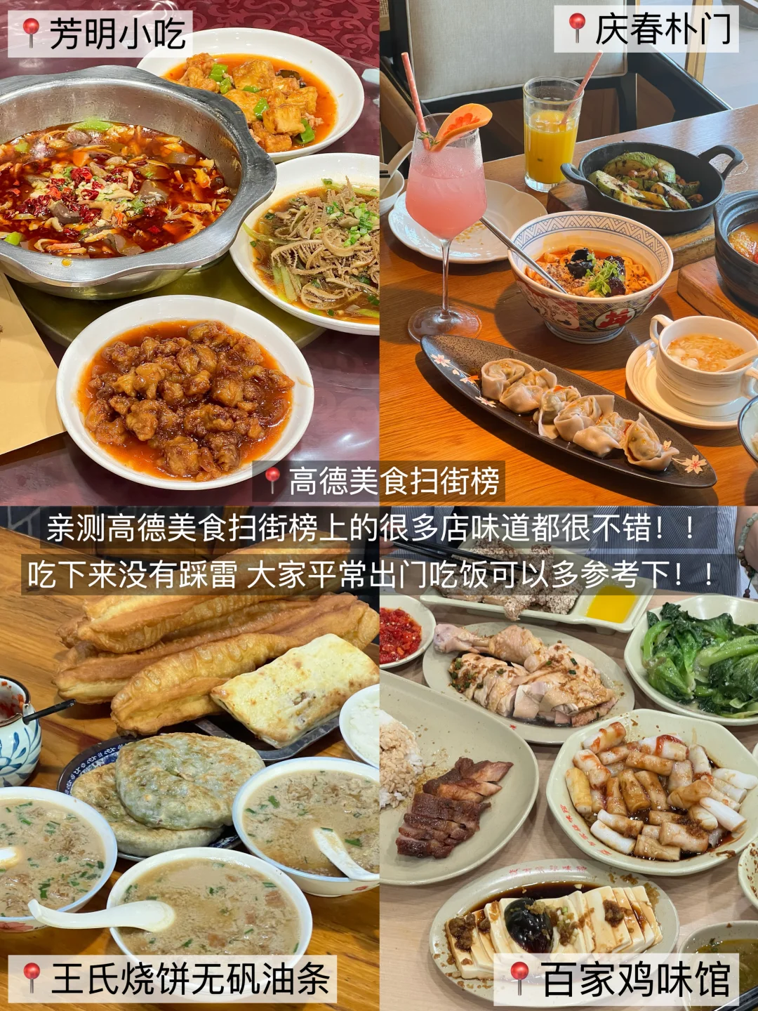 旅行博主必备app清单｜国庆丝滑出游不踩雷！！