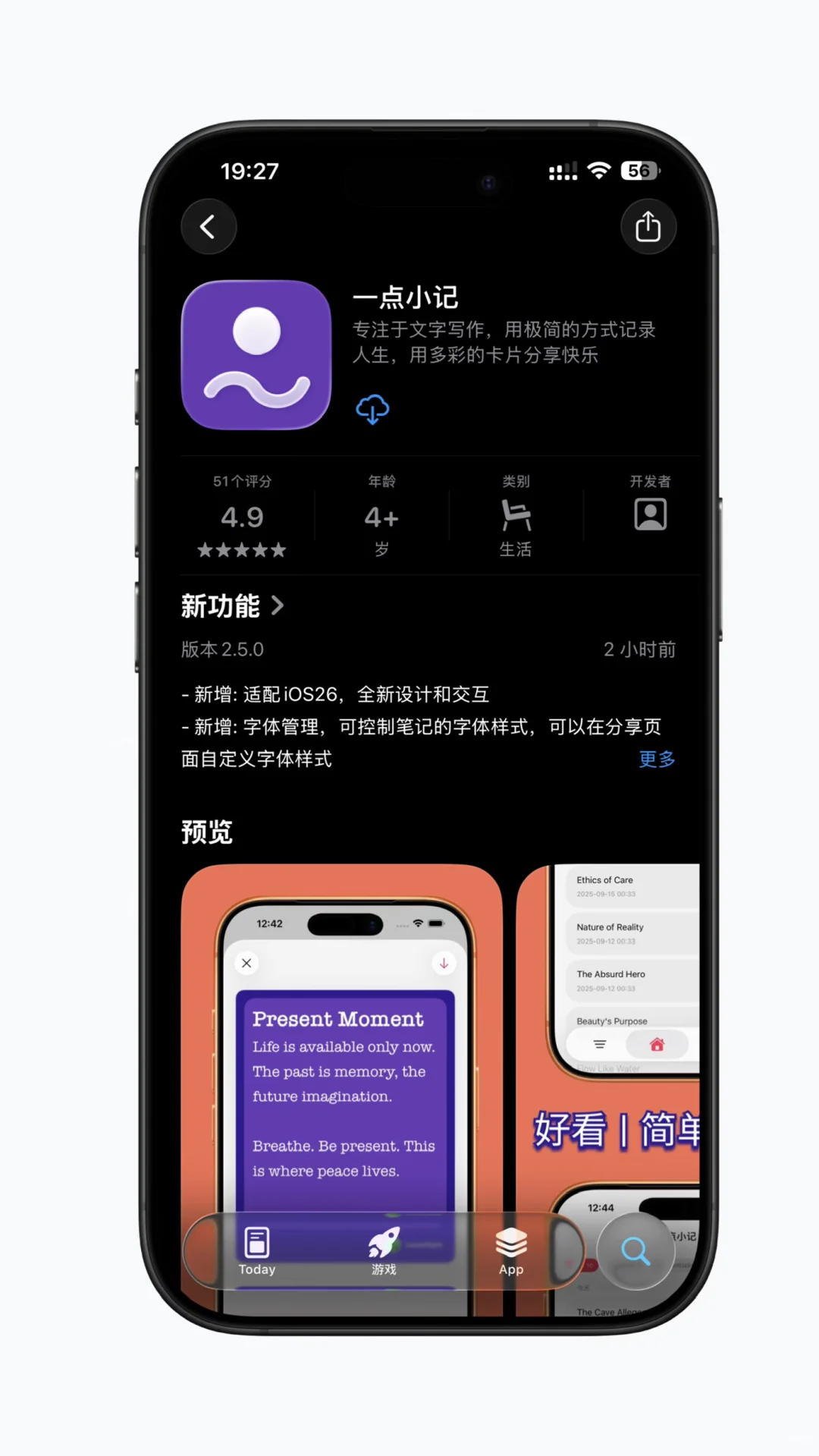 iOS 26上推荐的笔记app
