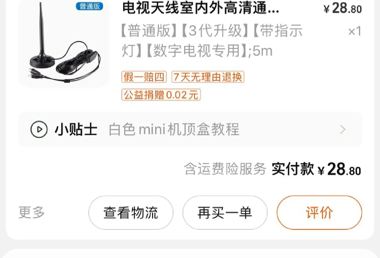 电视终于能看正常频道了