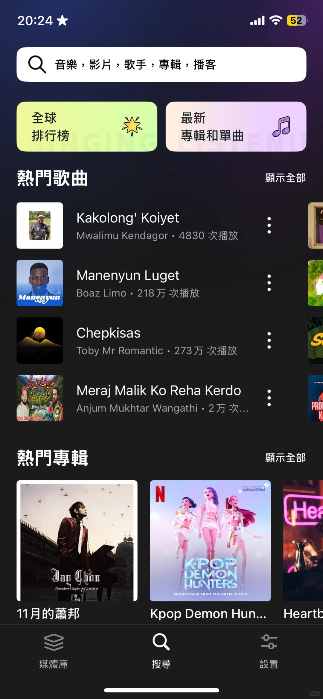 TubePod免費送會員啦！！🤩