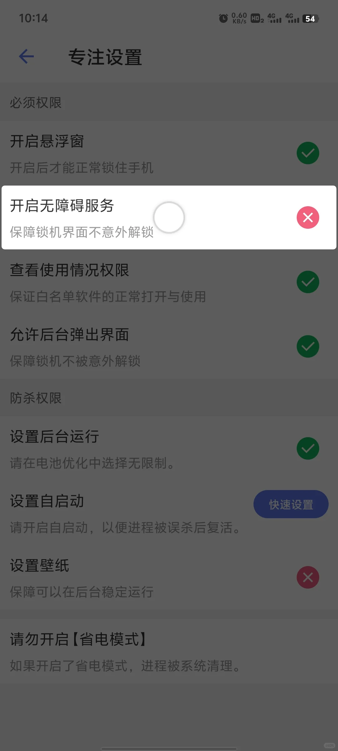 考公期间怎么管住自己的手机