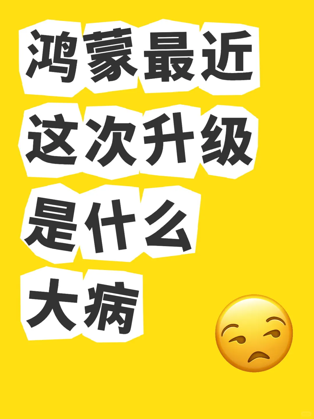 妈的升级一次后悔众生