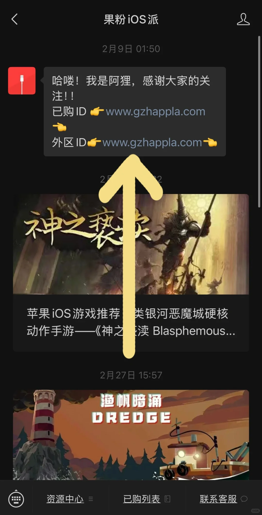 公众号果粉ios派 苹果外区app下载