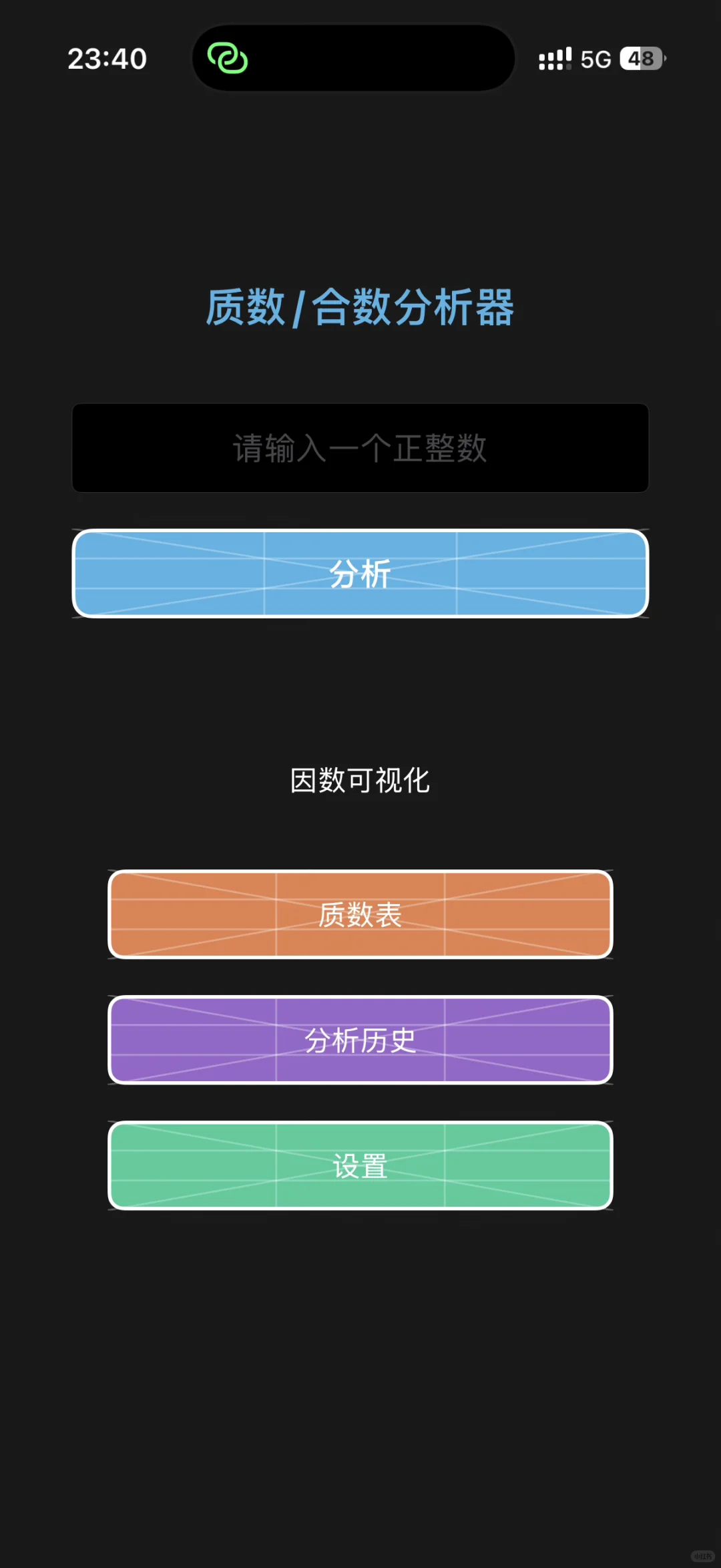 苹果伪装视频软件（2）-质合分析