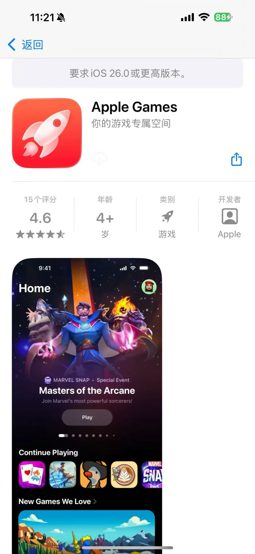 苹果越来越像安卓了。。。