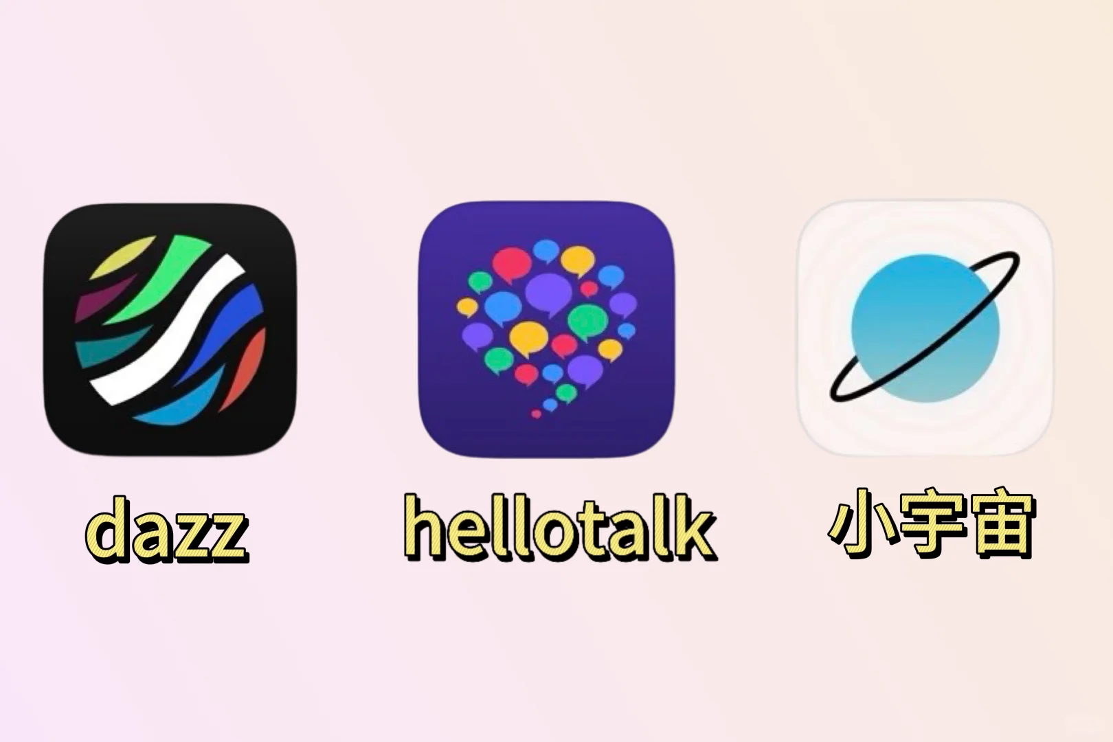 用了就爱上的几个宝藏app！！！