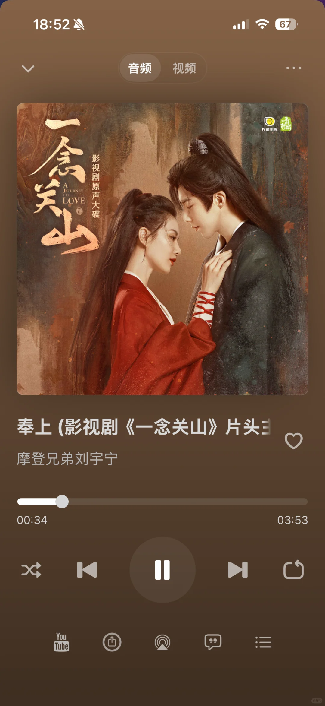 分享宝藏听歌app