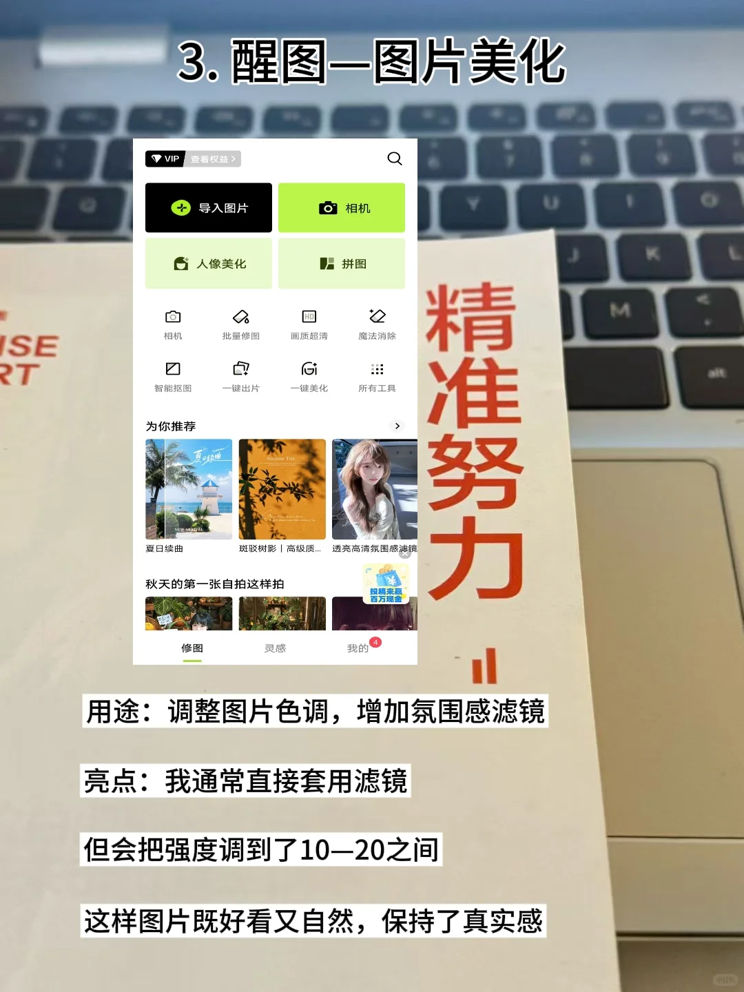 小红书做不起来，这6个工具直接抄