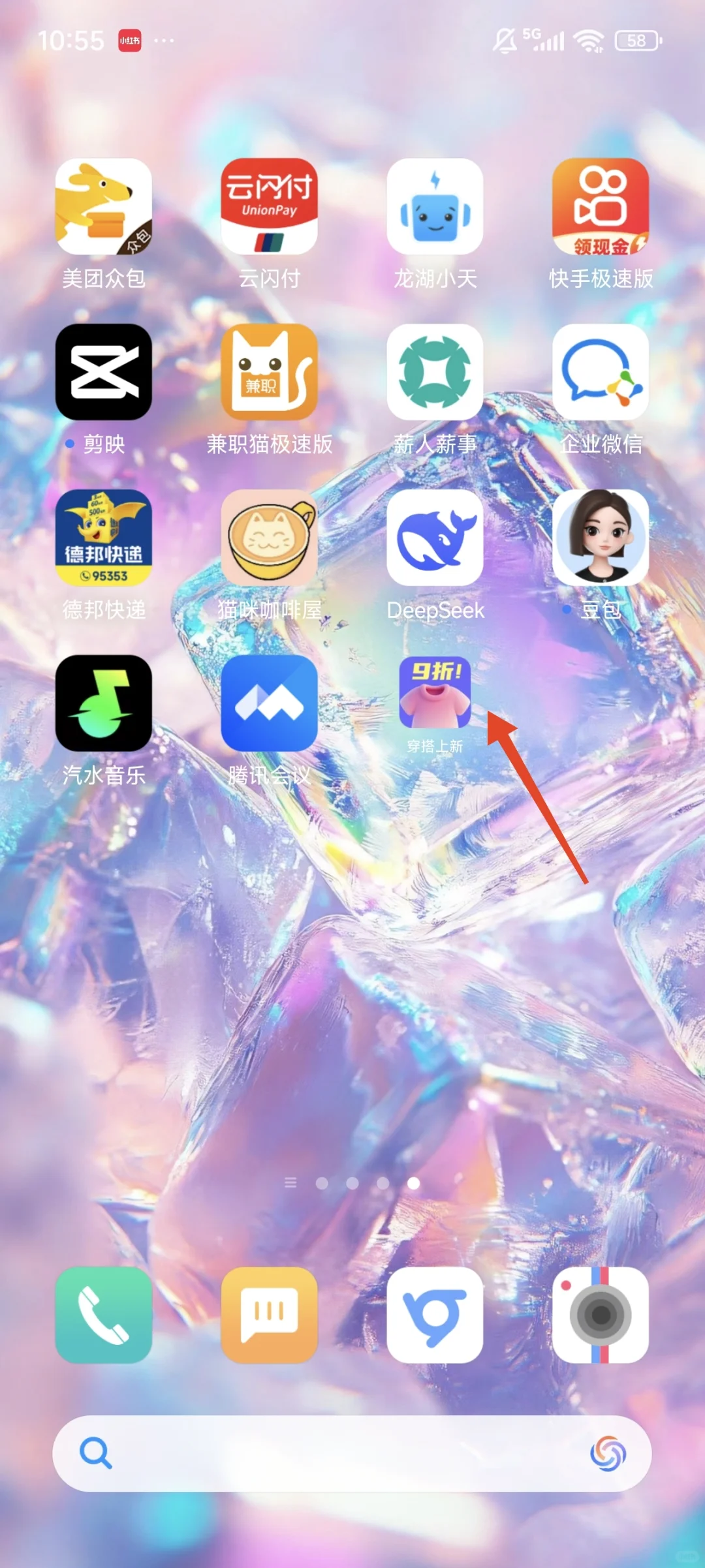 突然出现一个小app