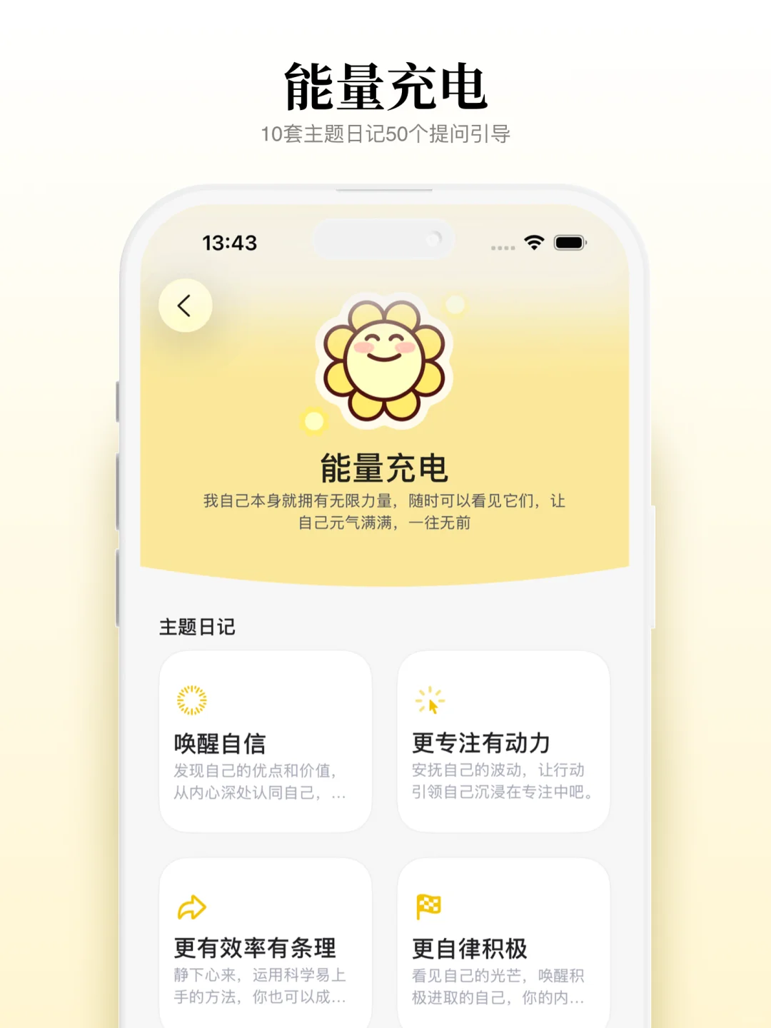 姐妹们！“爱自己”App支持iOS26啦