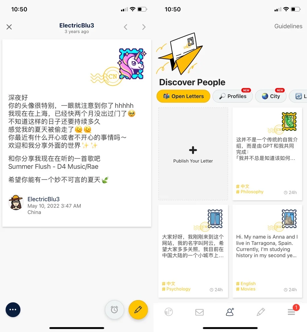 9款小众树洞慢社交App｜顶级审美必备