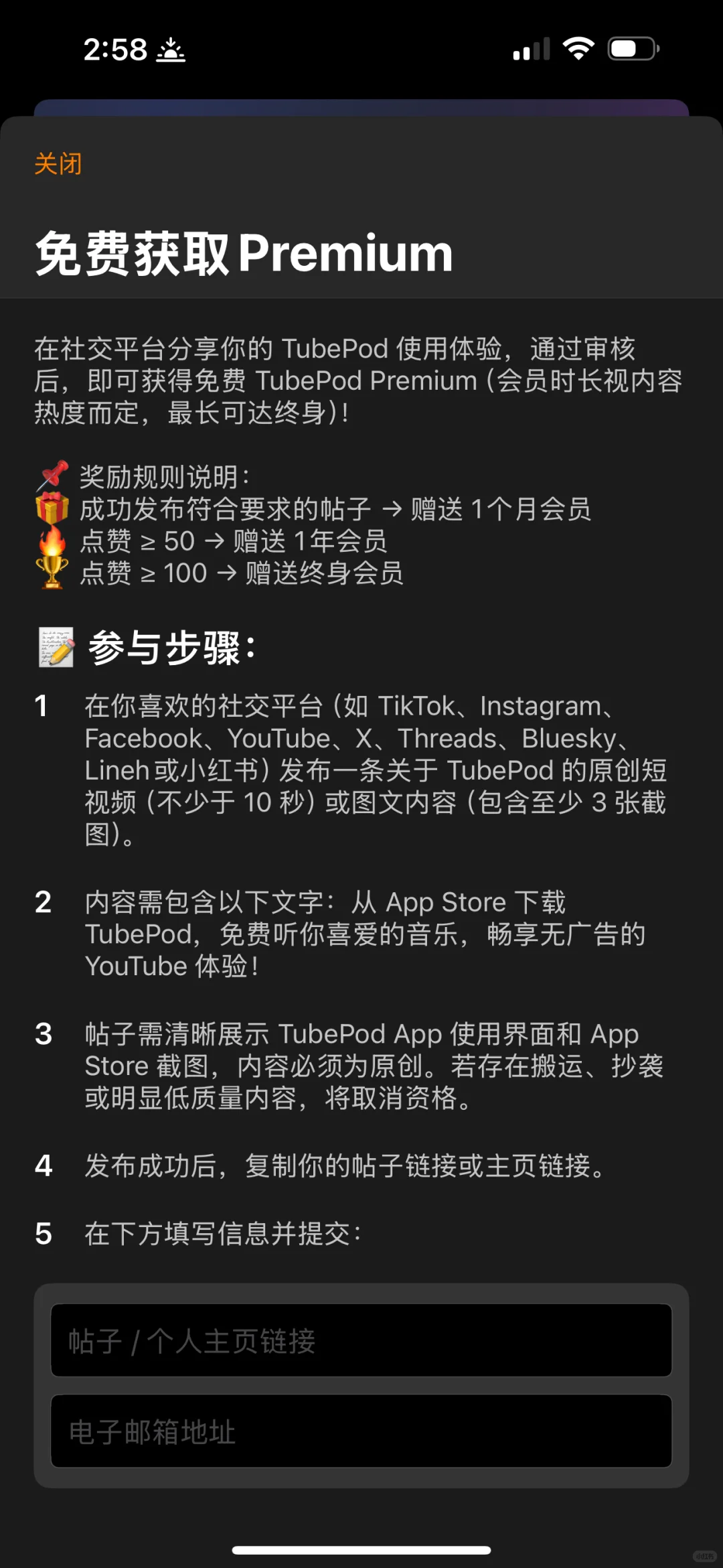 免费🆓终于让我找到无广告的音乐APP？！🎧