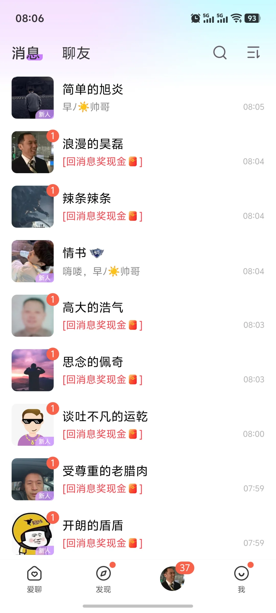 哈哈，好玩＃陪聊，狗都不做，我做