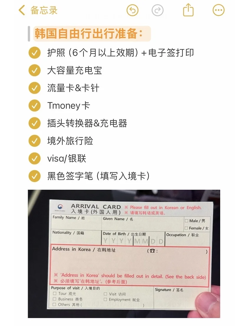 旅行博主必备app清单｜国庆丝滑出游不踩雷！！