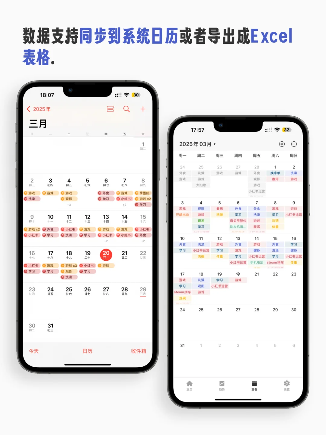 厌倦了下载各种App，我做了个全能记录App 🥇