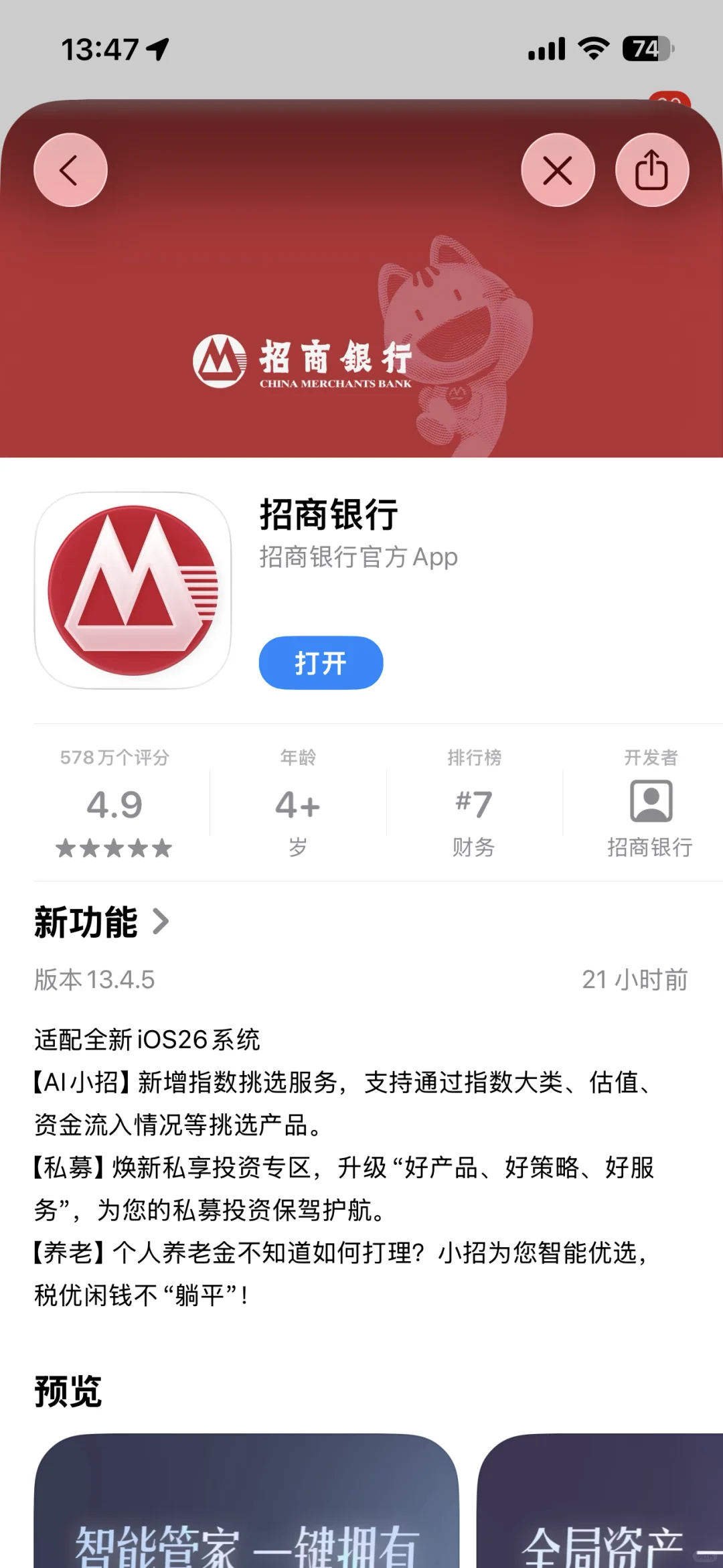 iOS26 第一个适配的app（我常用app）