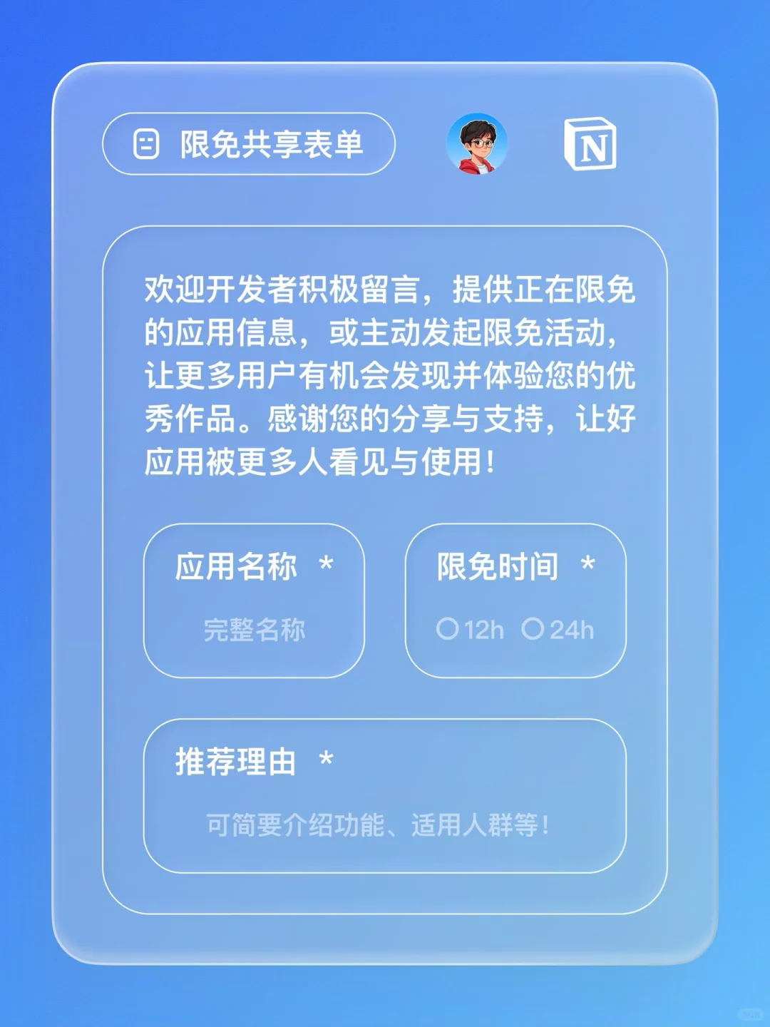 iOS 限免 - 即时 Mac 唤醒提醒