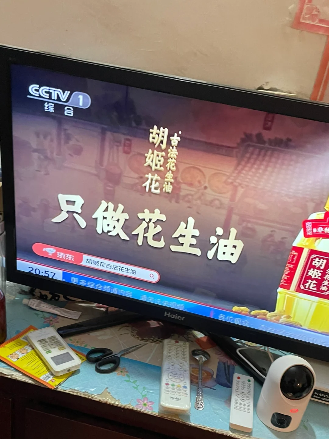 电视终于能看正常频道了