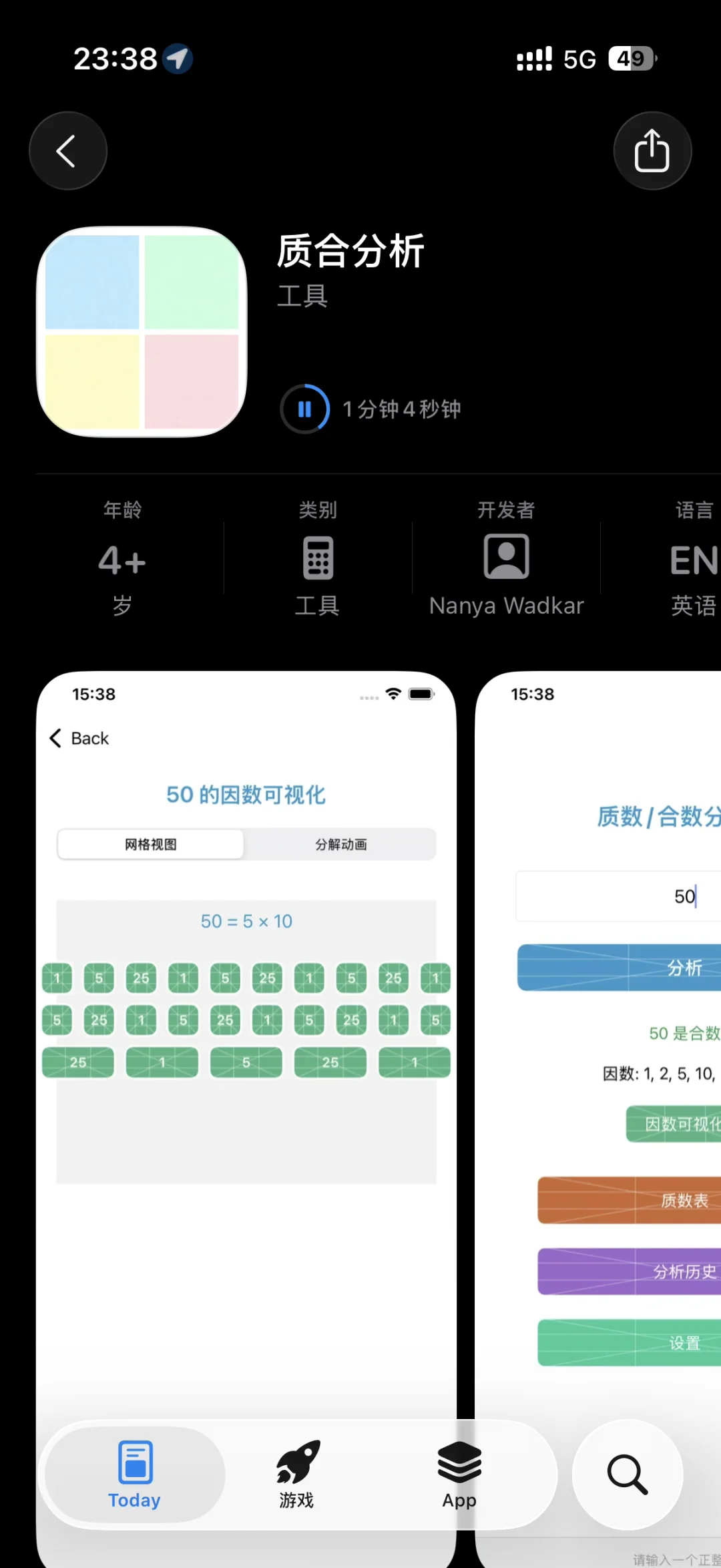 苹果伪装视频软件（2）-质合分析