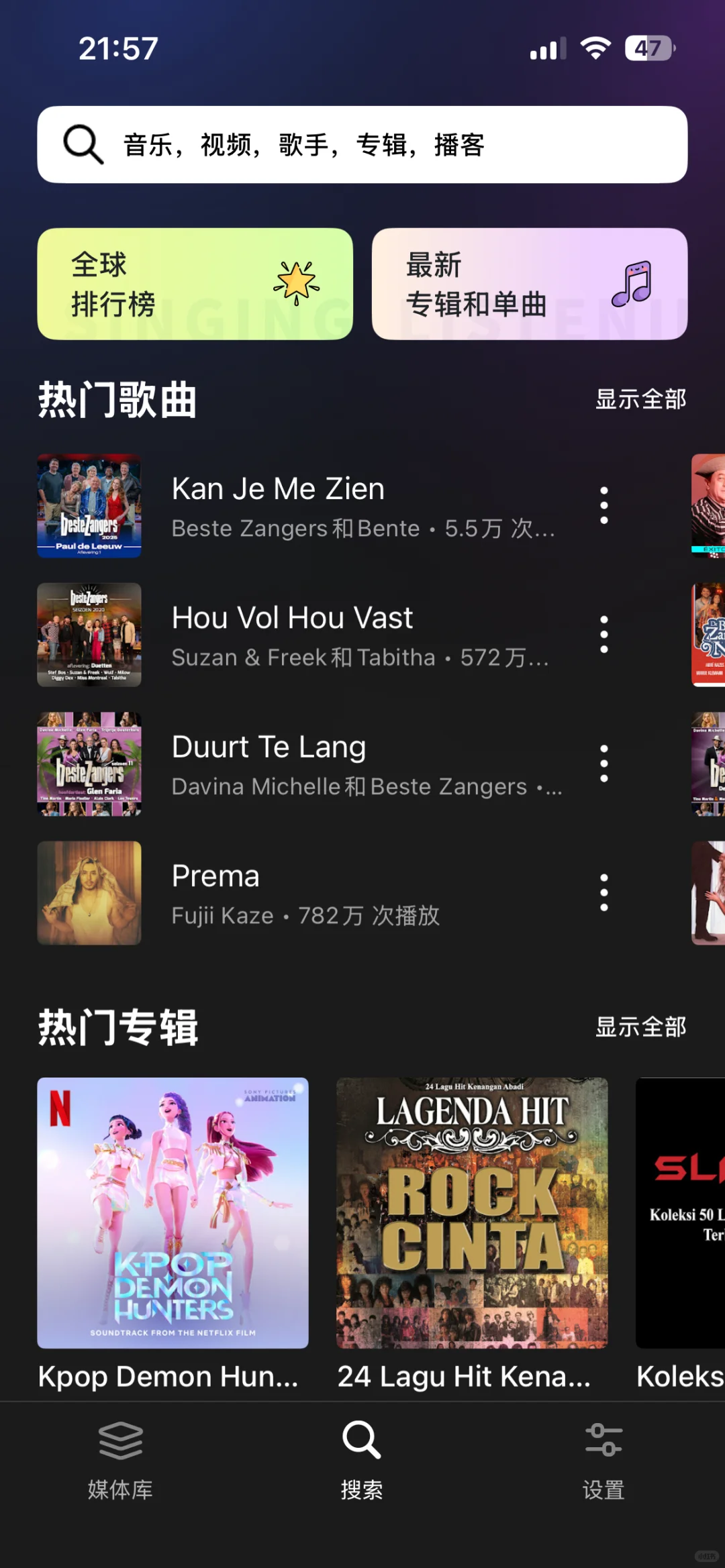 🇲🇾 免费🆓 premium听歌平台