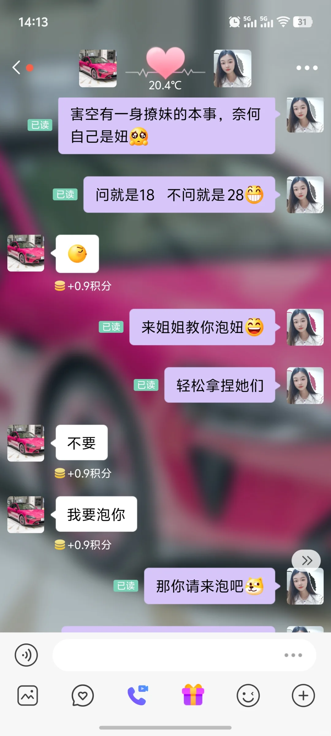 哈哈，好玩＃陪聊，狗都不做，我做