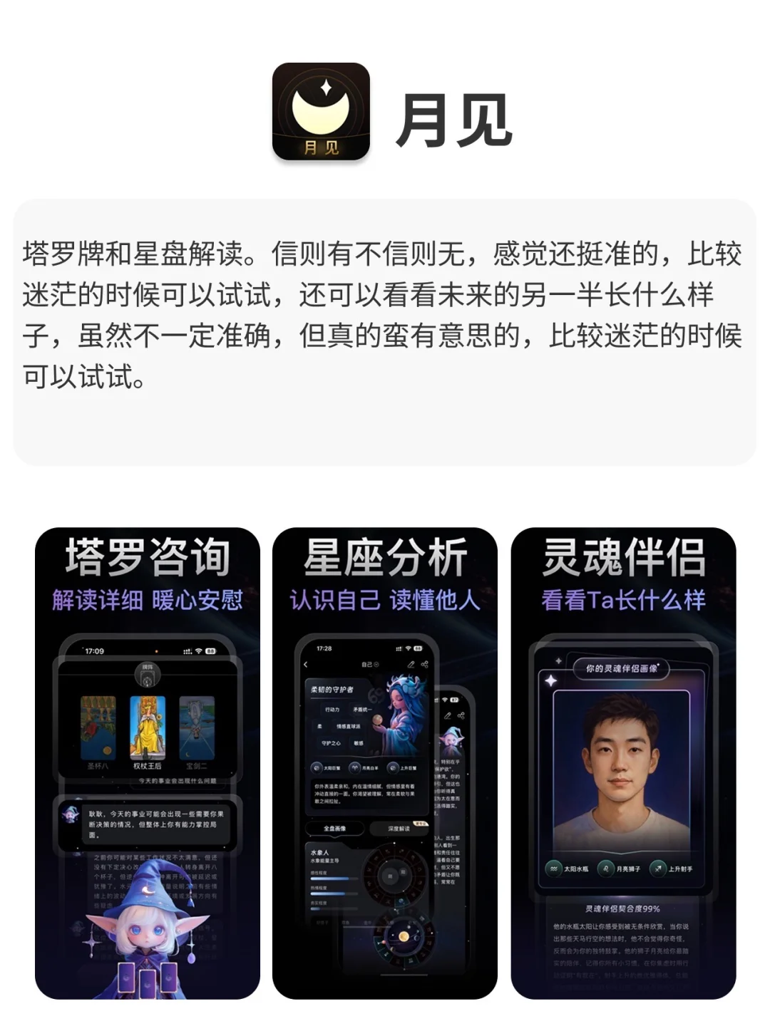 想不开时，就用这几个APP吧