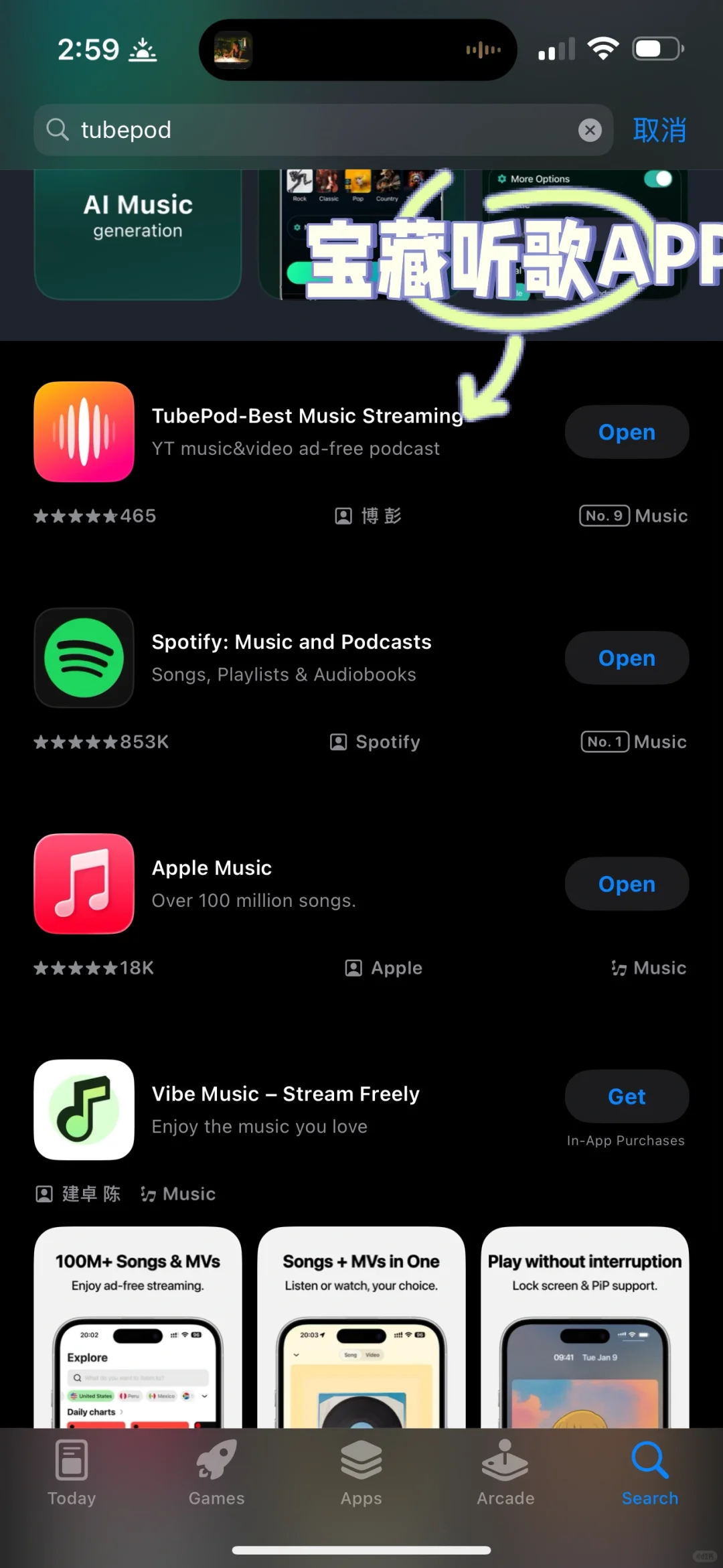 免费🆓终于让我找到无广告的音乐APP？！🎧