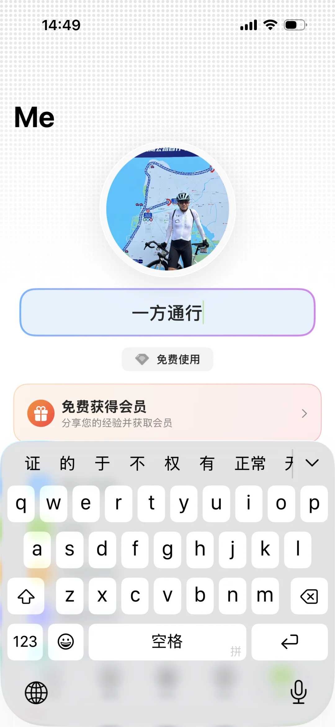 第一个适配ios 26 键盘的第三方app出现了