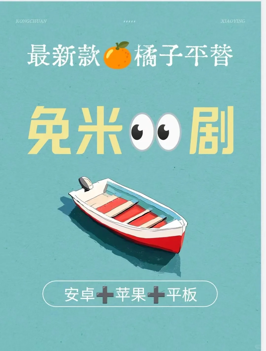 终于让我挖到宝藏看剧APP了✨