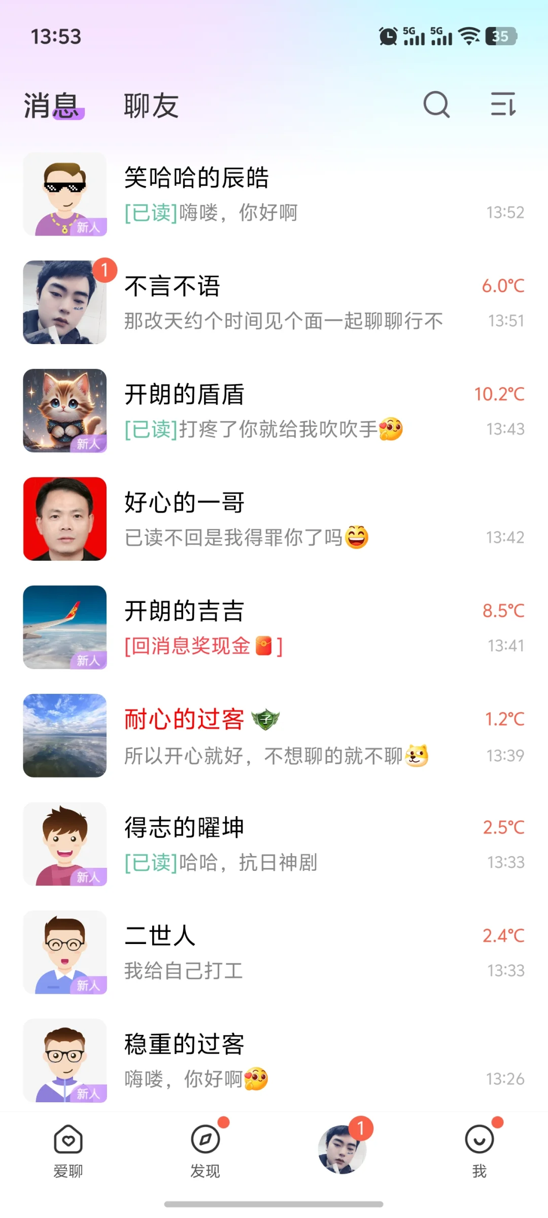 哈哈，好玩＃陪聊，狗都不做，我做
