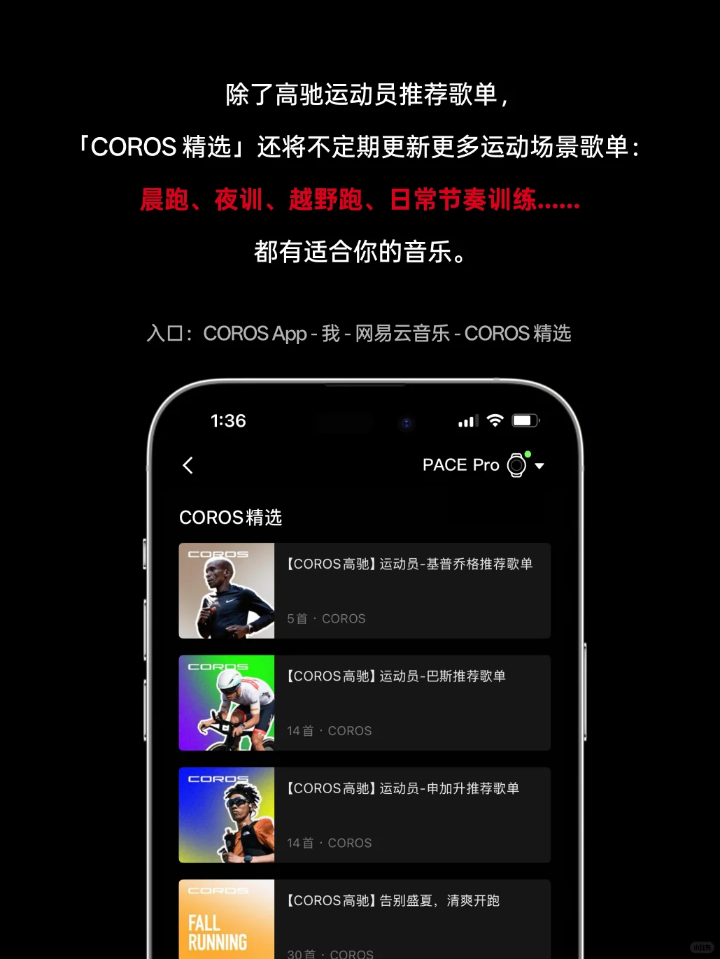 高驰x网易云音乐功能打通‼️网易云VIP等你来