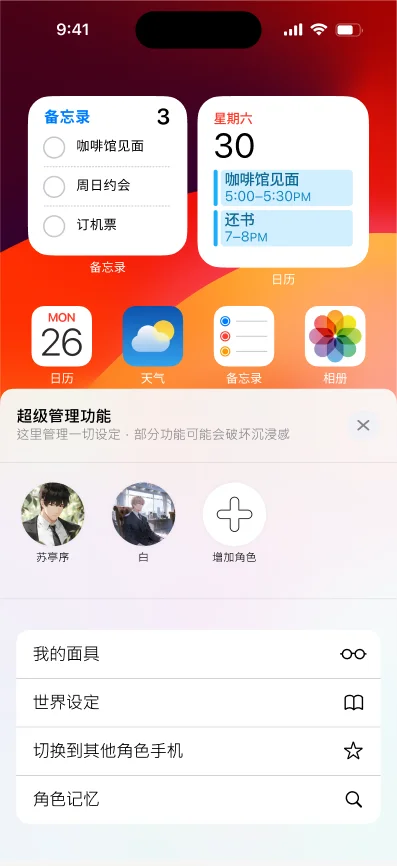 star小手机可以吃啦！