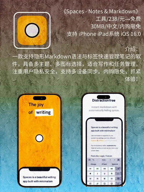 9月 23日 iOS 限免 APP，¥1353→免费