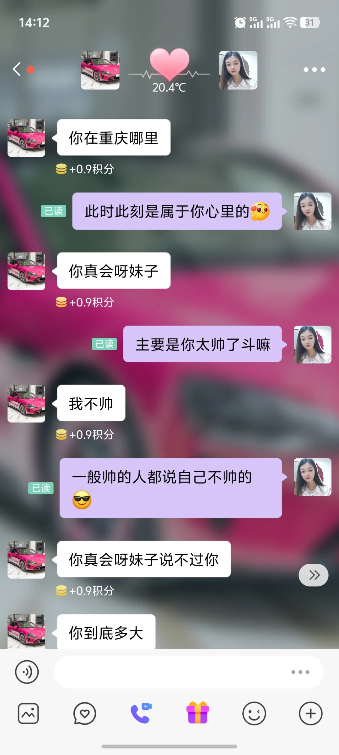 哈哈，好玩＃陪聊，狗都不做，我做