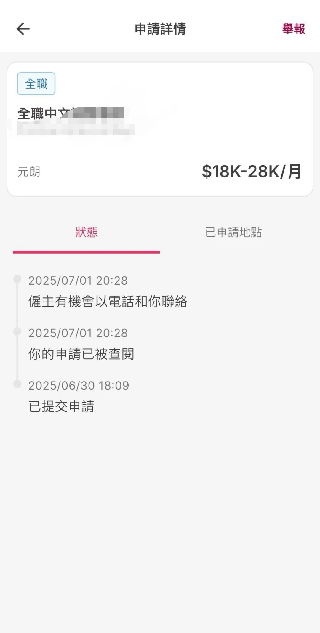 推荐一个港硕兼职APP