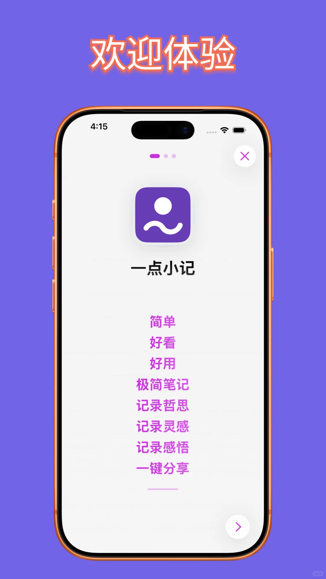 iOS 26上推荐的笔记app