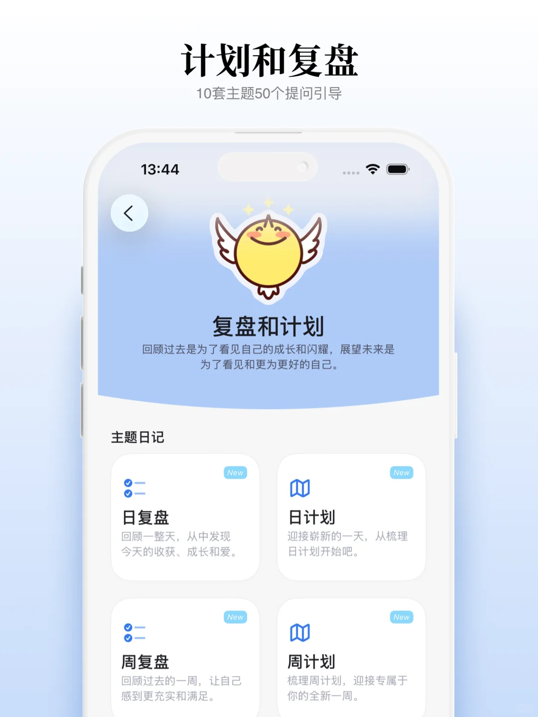 姐妹们！“爱自己”App支持iOS26啦