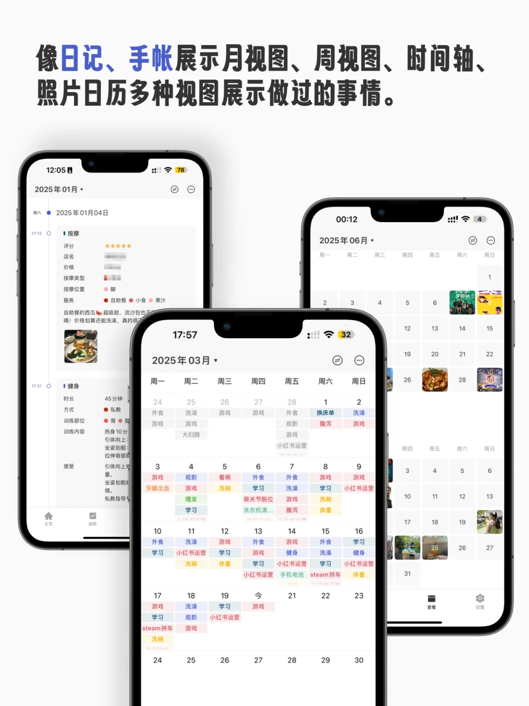 厌倦了下载各种App，我做了个全能记录App 🥇