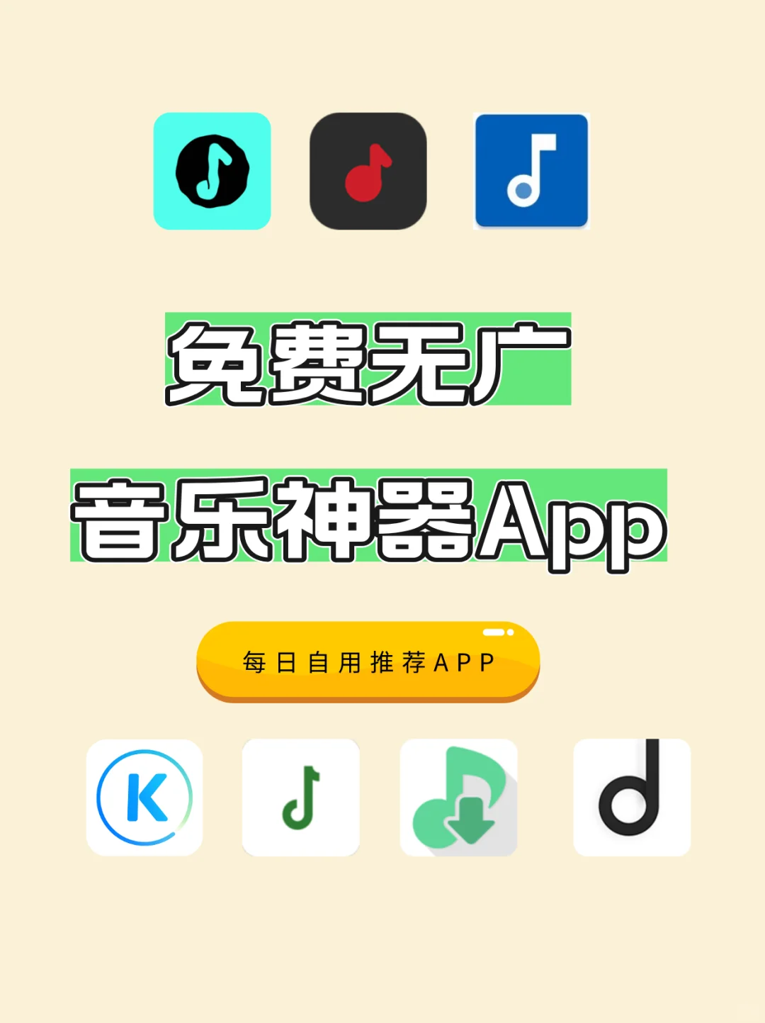 免费听歌神器，支持无损音质下载！