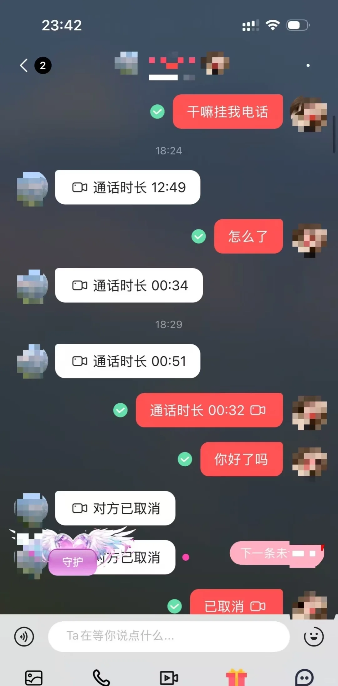 聊天的快乐，追着打视频