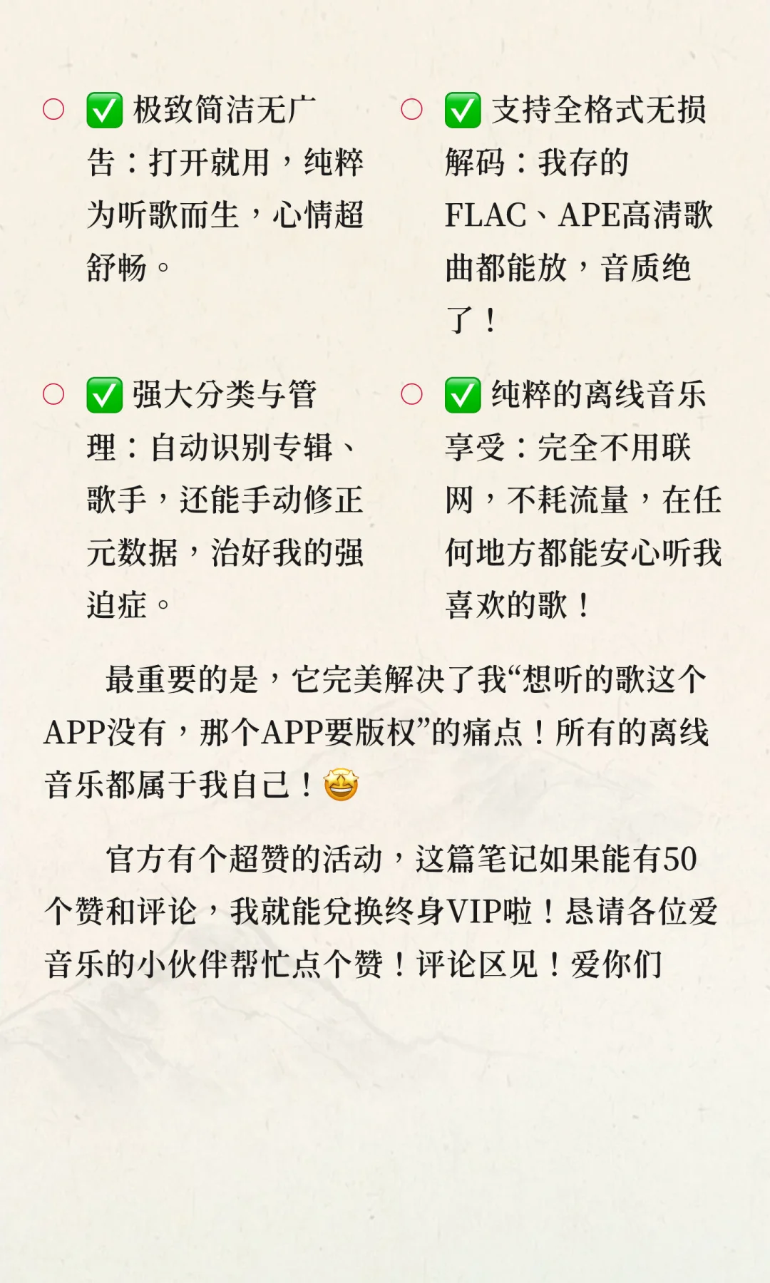 手机里的音乐宝藏APP！我终于实现了听歌自